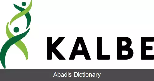 عکس کالبی فارما