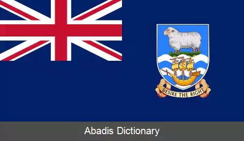 عکس پرچم جزایر فالکلند