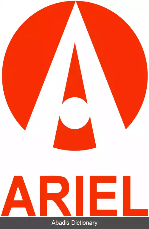 عکس آریل موتور