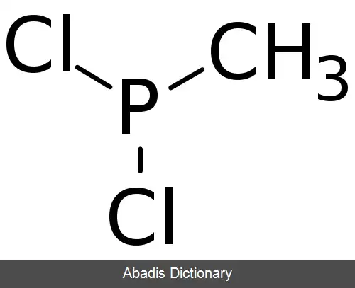 عکس متیل دی کلروفسفین