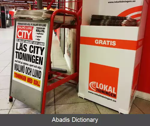 عکس فهرست روزنامه ها در سوئد