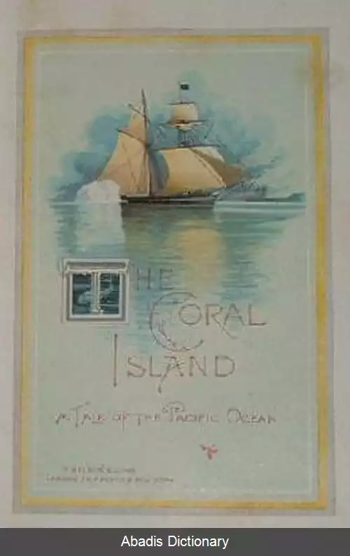 عکس جزیره مرجانی (رمان)