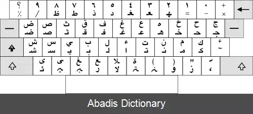 عکس صفحه کلید عربی
