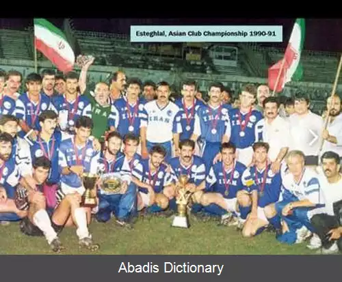 عکس جام باشگاه های آسیا ۹۱–۱۹۹۰