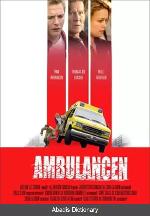 عکس آمبولانس (فیلم ۲۰۰۵)