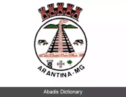 عکس آرانتینا