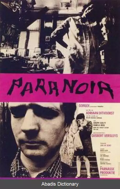 عکس پارانویا (فیلم ۱۹۶۷)