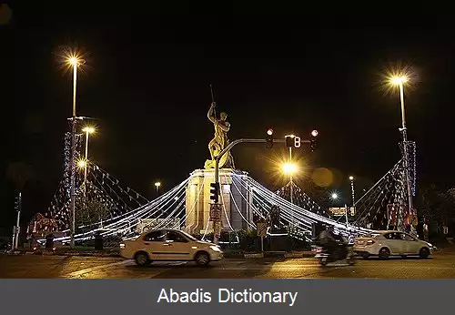عکس میدان حر