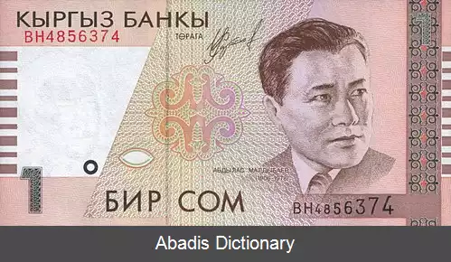 عکس سوم قرقیزستان
