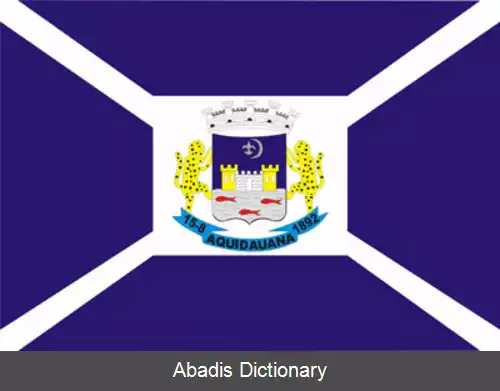 عکس آکویدوانا