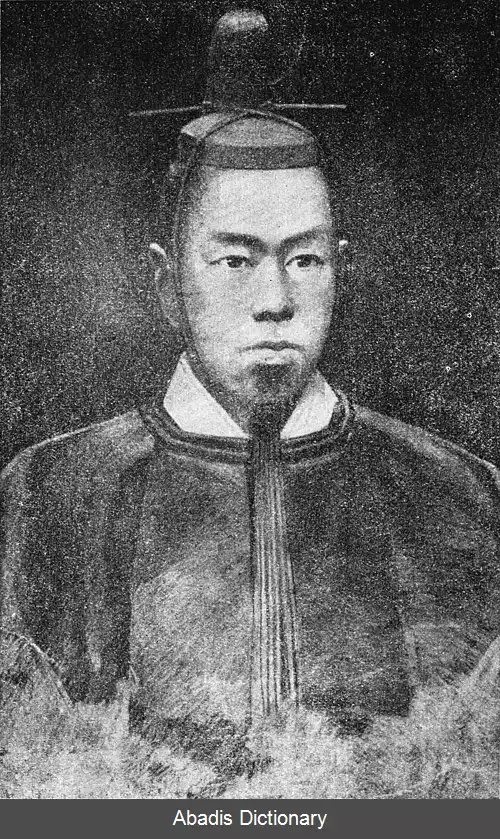 عکس امپراتور کومی