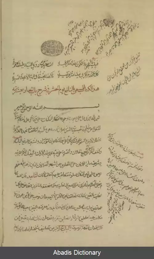 عکس مناظره های علی بن موسی الرضا