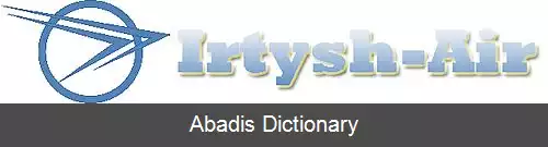 عکس ایرتیش ایر