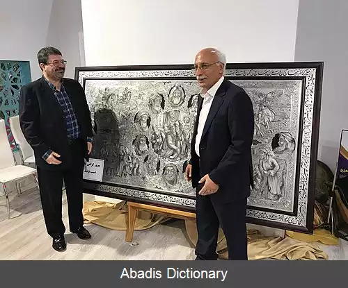 عکس بهرام الیاسی