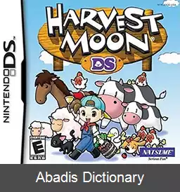 عکس فصل برداشت دی اس