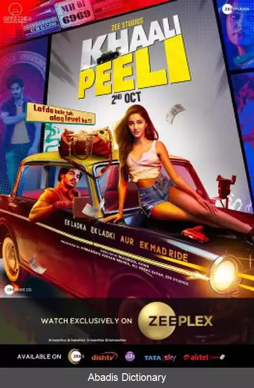 عکس زرد خالی