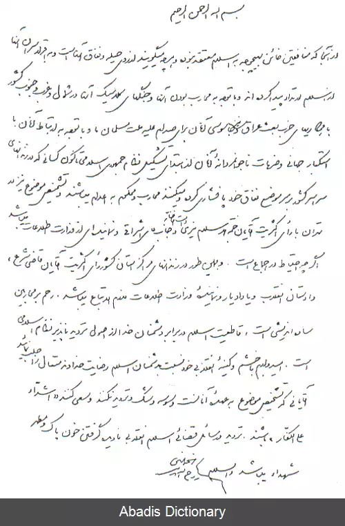 عکس فهرست افشاگران