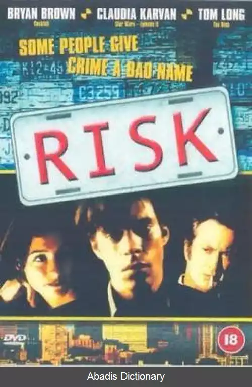 عکس ریسک (فیلم ۲۰۰۱)