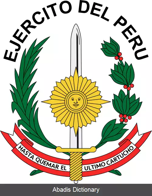 عکس ارتش پرو