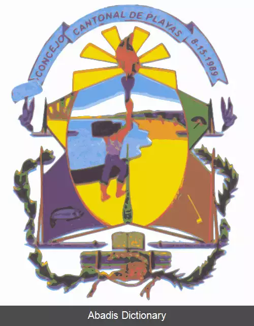 عکس کانتون پلایاس