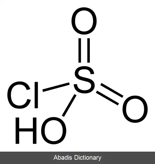 عکس کلروسولفوریک اسید