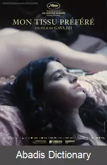 عکس قماش محبوب من