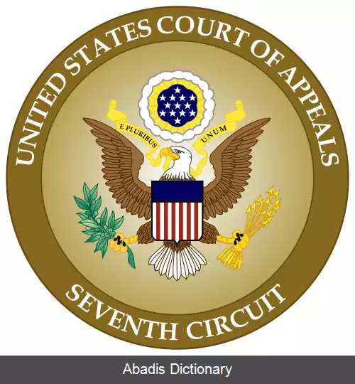عکس دادگاه استیناف حوزه هفتم ایالات متحده آمریکا
