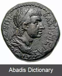 عکس آنتیوخوس چهارم (پادشاه کوماژن)