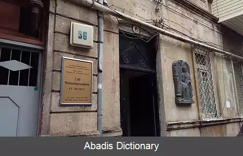 عکس منزل و موزه جلیل محمدقلی زاده (باکو)