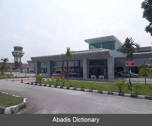 عکس فرودگاه سلطان ازلان شاه