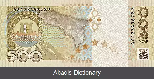 عکس آپسار آبخاز