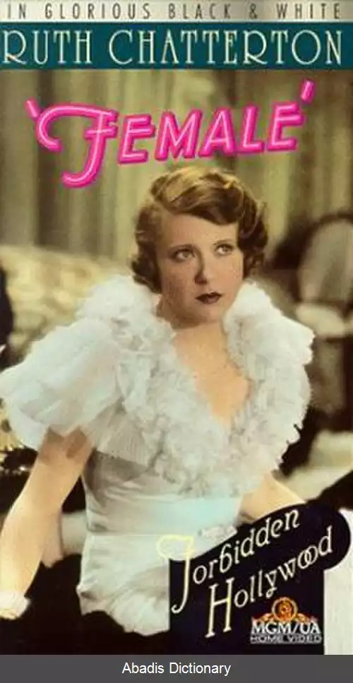عکس زن (فیلم ۱۹۳۳)