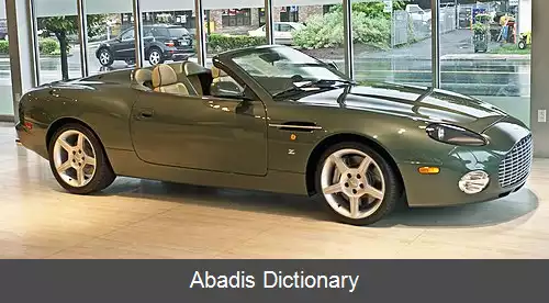 عکس آستون مارتین دی بی ای آر۱