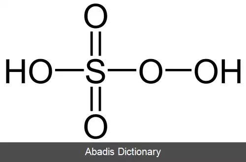 عکس پروکسی مونوسولفوریک اسید