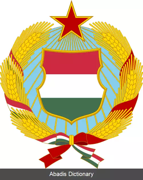 عکس نشان ملی مجارستان
