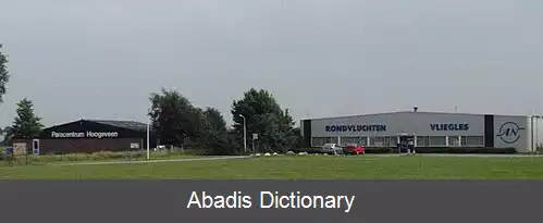 عکس فرودگاه هوخه فین