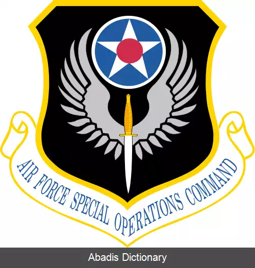 عکس ستاد فرماندهی عملیات های ویژه نیروی هوایی