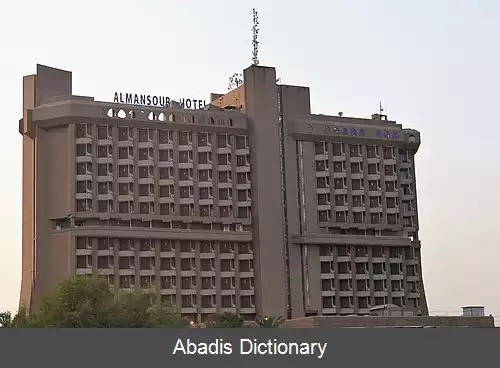 عکس هتل المنصور