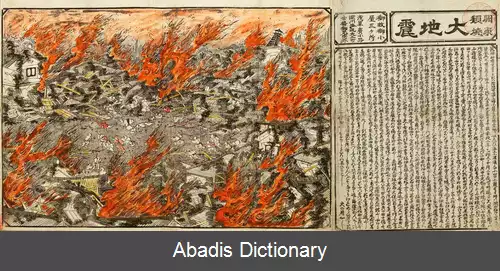 عکس زمین لرزه های بزرگ آنسی