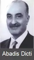 عکس بهجت التلهونی
