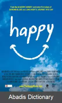 عکس خوشحال (فیلم ۲۰۱۱)
