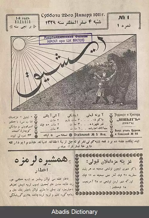 عکس مصطفی بیگ علی بی اف