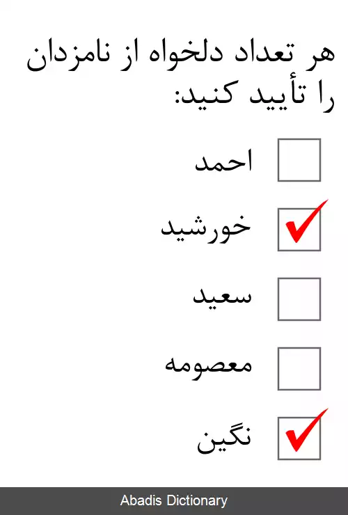 عکس رأی گیری تأییدی
