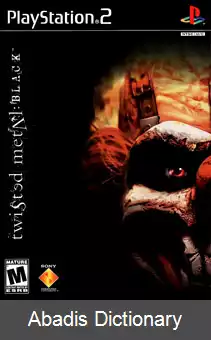 عکس فلز درهم تنیده سیاه