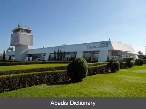 عکس فرودگاه بین المللی آمادوو نروو