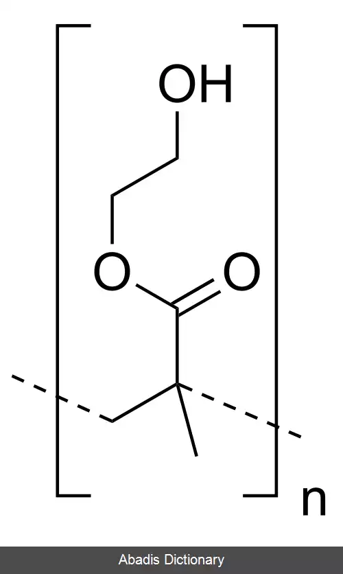 عکس پلی هیدروکسی اتیل متاکریلات