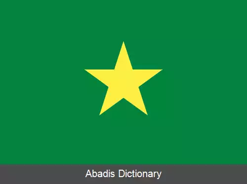عکس پرچم سنگال