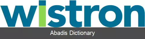 عکس ویسترون