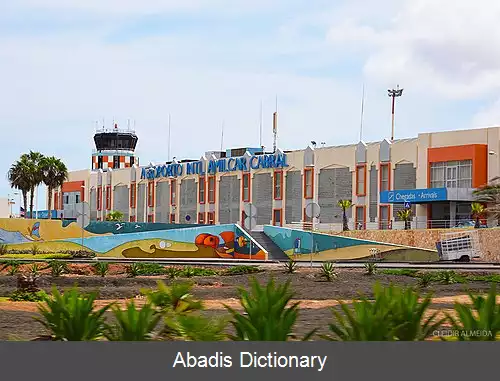 عکس فرودگاه بین المللی امیلکر کبرل