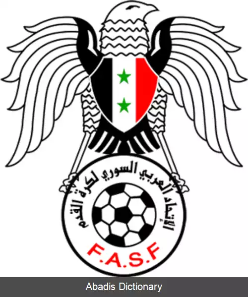 عکس فدراسیون فوتبال سوریه